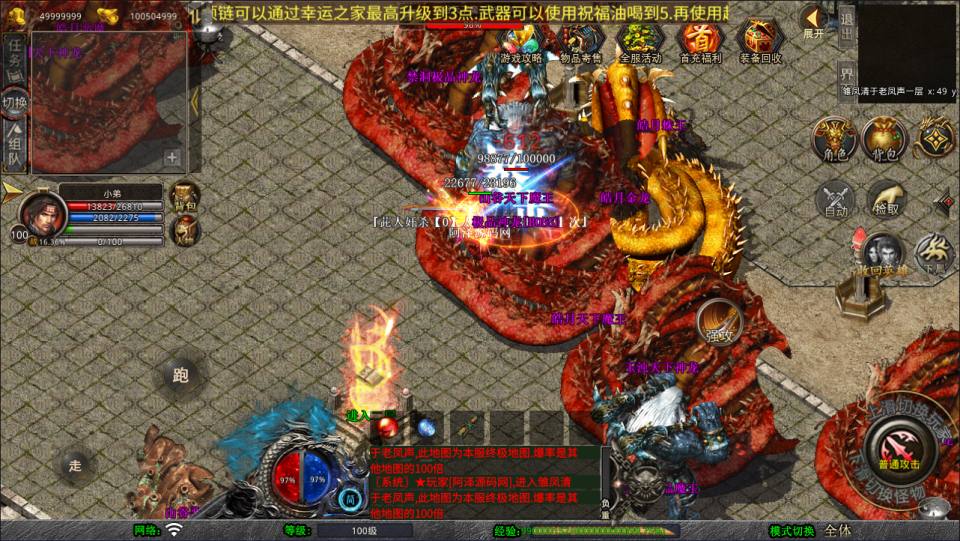 图片[12]-XO三端引擎传奇手游【1.80大聖极品星王合击版】6月最新整理Win一键服务端+PC安卓苹果+详细搭建教程+视频教程-妖妖灵资源网