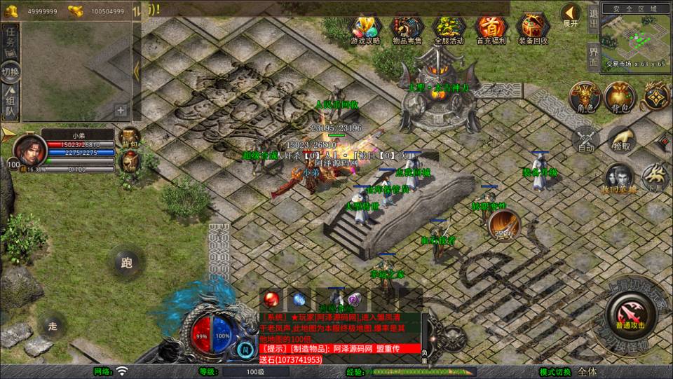 图片[4]-XO三端引擎传奇手游【1.80大聖极品星王合击版】6月最新整理Win一键服务端+PC安卓苹果+详细搭建教程+视频教程-妖妖灵资源网