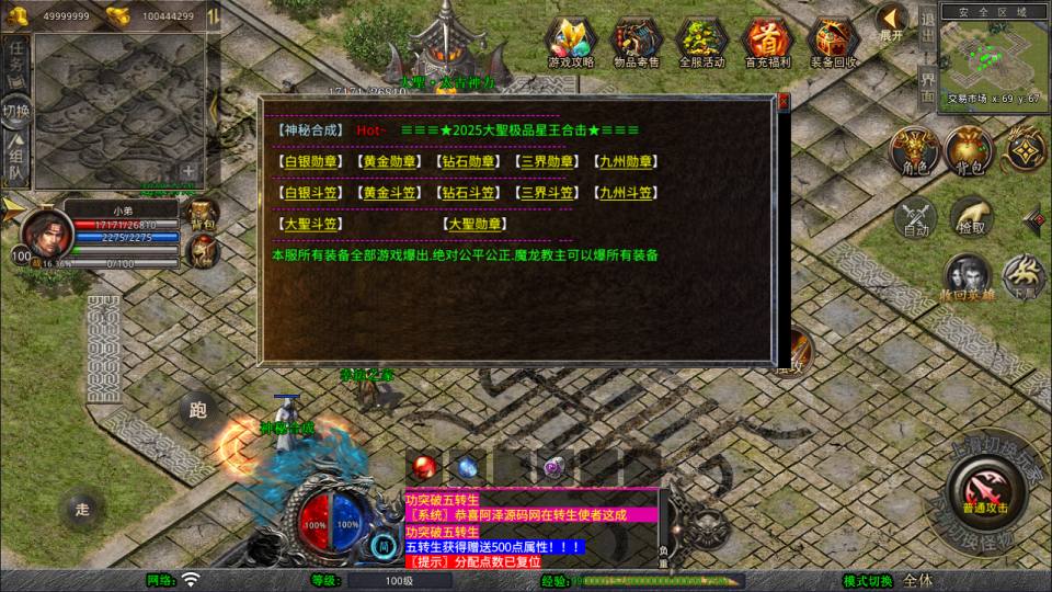 图片[13]-XO三端引擎传奇手游【1.80大聖极品星王合击版】6月最新整理Win一键服务端+PC安卓苹果+详细搭建教程+视频教程-妖妖灵资源网