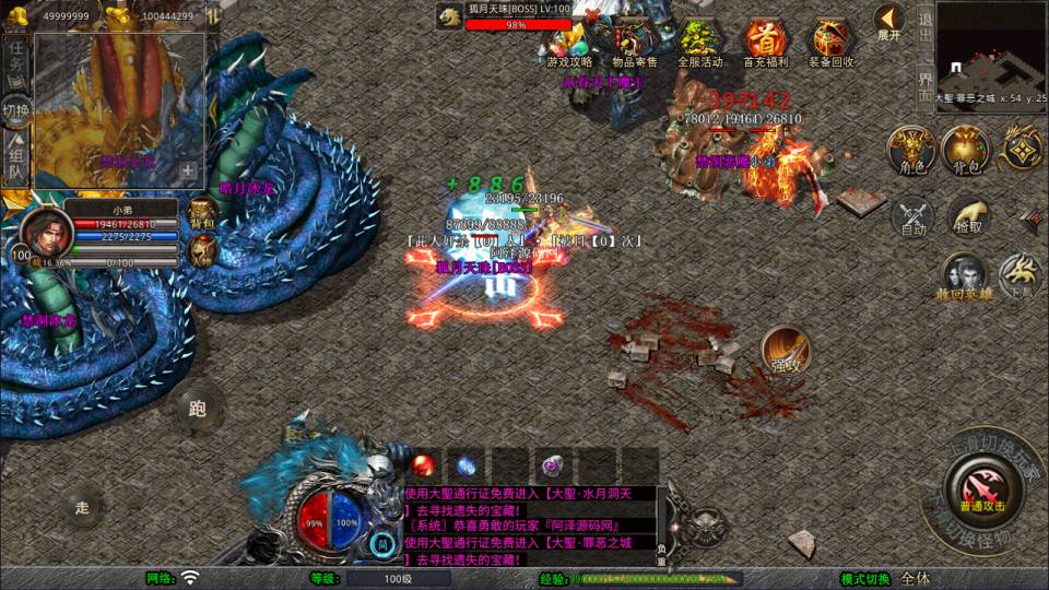 图片[15]-XO三端引擎传奇手游【1.80大聖极品星王合击版】6月最新整理Win一键服务端+PC安卓苹果+详细搭建教程+视频教程-妖妖灵资源网