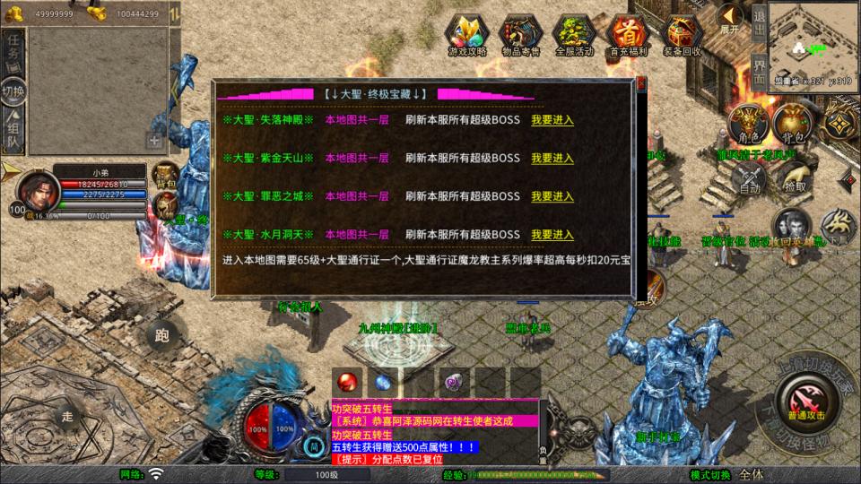 图片[14]-XO三端引擎传奇手游【1.80大聖极品星王合击版】6月最新整理Win一键服务端+PC安卓苹果+详细搭建教程+视频教程-妖妖灵资源网