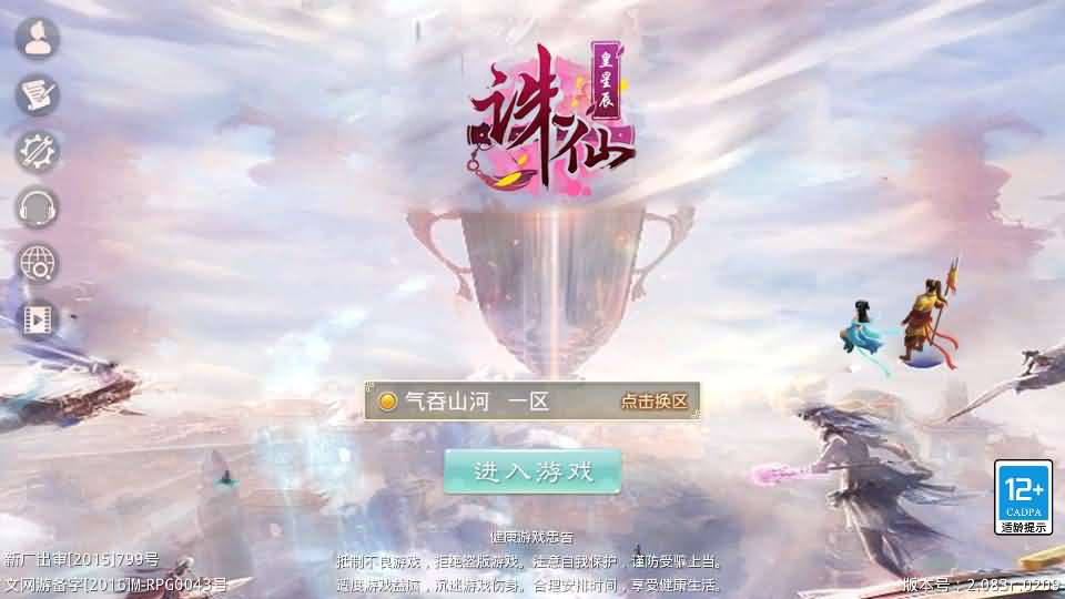 经典回合手游【某道-诛仙九霄云桥超变第三季】最新整理Win系服务端+安卓+详细搭建教程-妖妖灵资源网