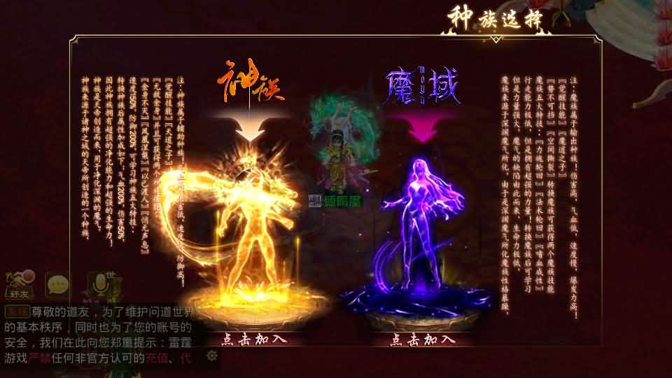 图片[3]-经典回合手游【某道-诛仙九霄云桥超变第三季】最新整理Win系服务端+安卓+详细搭建教程-妖妖灵资源网