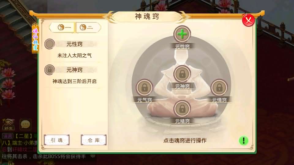 图片[11]-经典回合手游【某道-诛仙九霄云桥超变第三季】最新整理Win系服务端+安卓+详细搭建教程-妖妖灵资源网