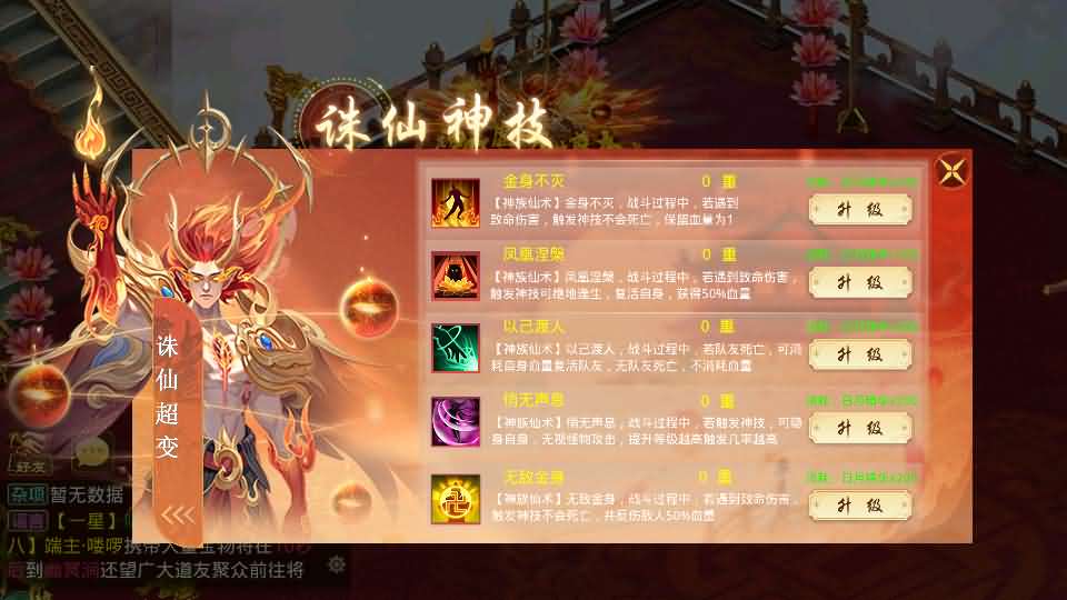 图片[16]-经典回合手游【某道-诛仙九霄云桥超变第三季】最新整理Win系服务端+安卓+详细搭建教程-妖妖灵资源网