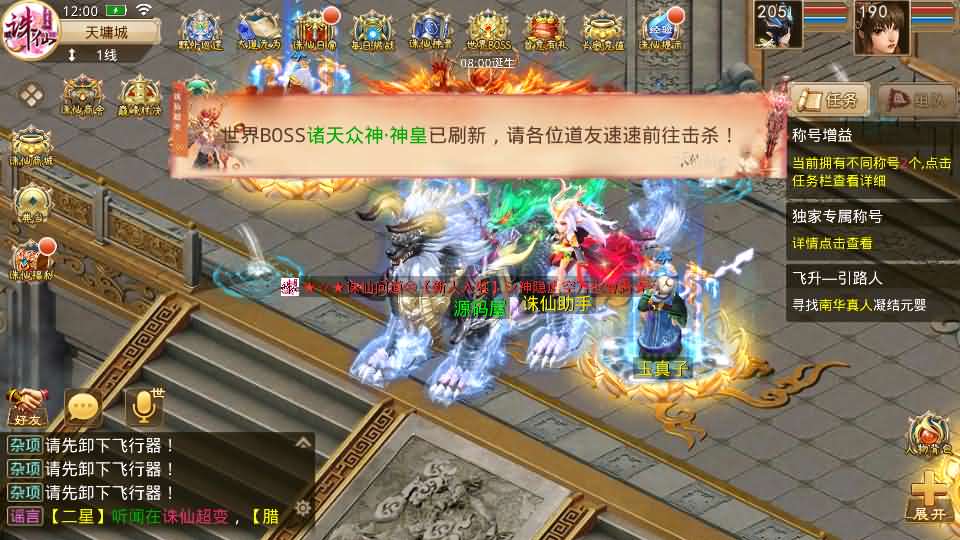 图片[22]-经典回合手游【某道-诛仙九霄云桥超变第三季】最新整理Win系服务端+安卓+详细搭建教程-妖妖灵资源网