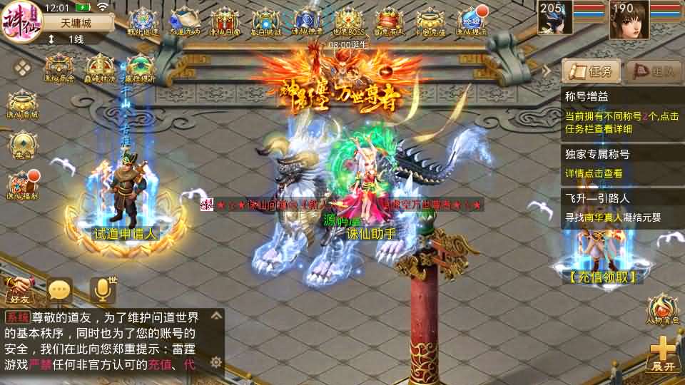 图片[23]-经典回合手游【某道-诛仙九霄云桥超变第三季】最新整理Win系服务端+安卓+详细搭建教程-妖妖灵资源网