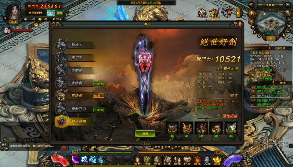 图片[9]-典藏2.5D页游【风云无双之神魔降临】6月最新整理Win一键服务端+GM工具+修改教程+详细外网搭建教程-妖妖灵资源网