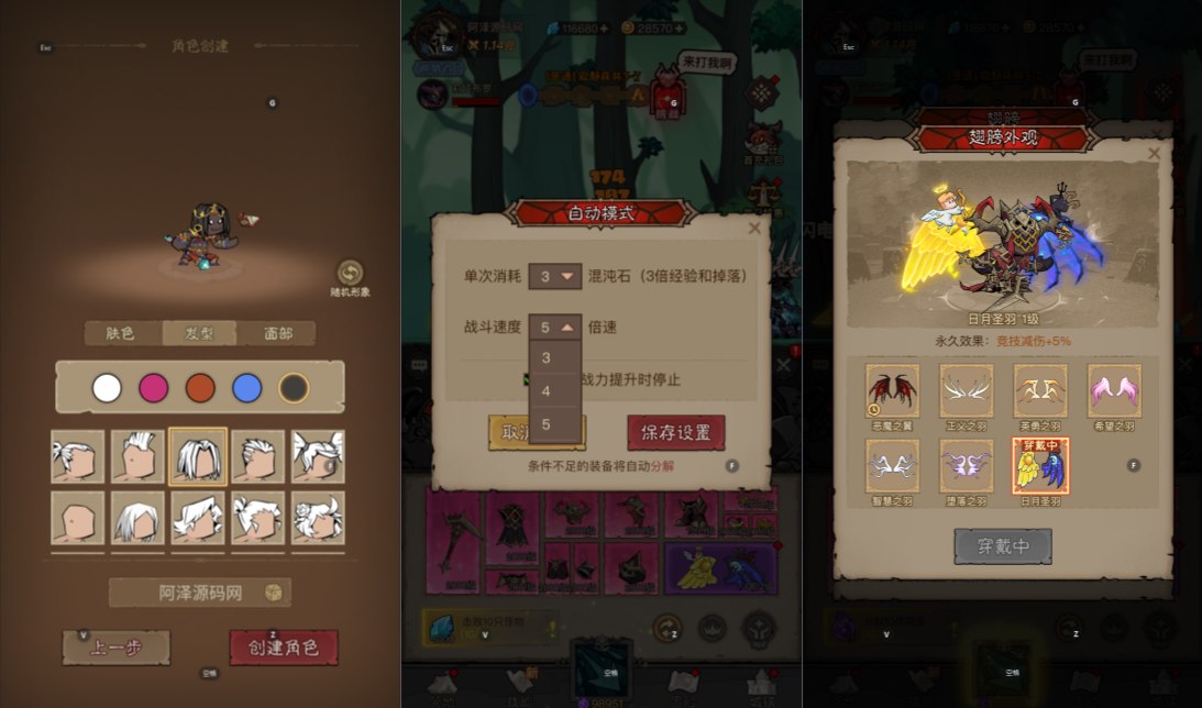 图片[2]-放置RPG刷宝手游【英雄有閃代金券内购法师双角色5倍速修复版】6月最新整理Linux手工服务端+本地注册+加解密工具+运维后台+管理后台+代理后台+CDK授权后台+安卓苹果双端+详细搭建教程+视频教程-妖妖灵资源网