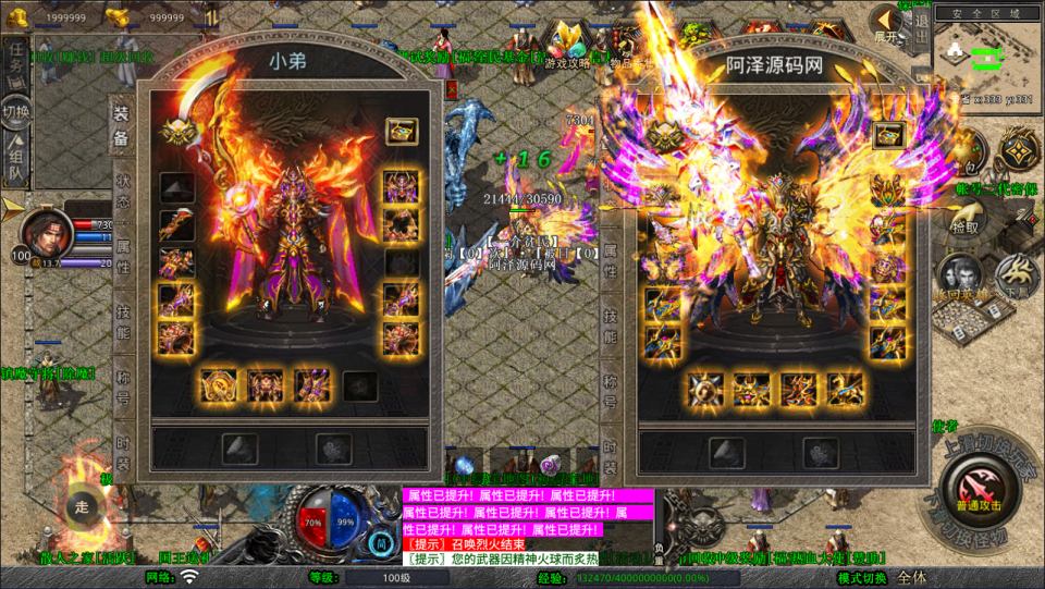 图片[6]-XO三端引擎传奇手游【1.80星王热血合击版】6月最新整理Win一键服务端+PC安卓苹果+详细搭建教程+视频教程-妖妖灵资源网