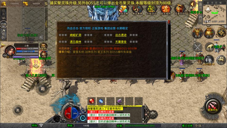 图片[4]-XO三端引擎传奇手游【1.80星王热血合击版】6月最新整理Win一键服务端+PC安卓苹果+详细搭建教程+视频教程-妖妖灵资源网