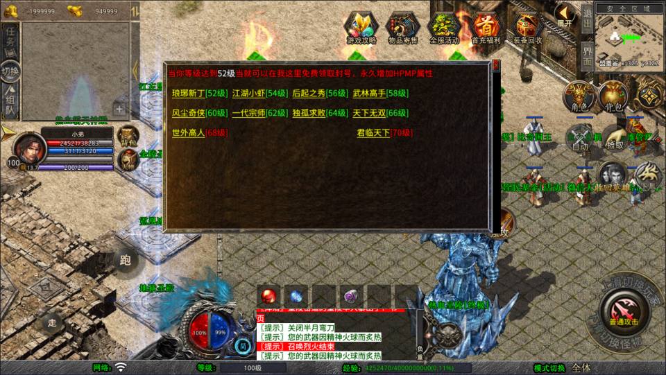 图片[10]-XO三端引擎传奇手游【1.80星王热血合击版】6月最新整理Win一键服务端+PC安卓苹果+详细搭建教程+视频教程-妖妖灵资源网