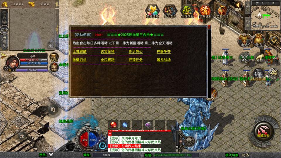 图片[11]-XO三端引擎传奇手游【1.80星王热血合击版】6月最新整理Win一键服务端+PC安卓苹果+详细搭建教程+视频教程-妖妖灵资源网