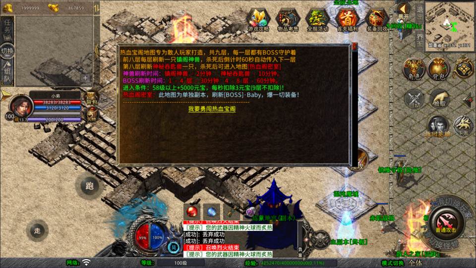 图片[14]-XO三端引擎传奇手游【1.80星王热血合击版】6月最新整理Win一键服务端+PC安卓苹果+详细搭建教程+视频教程-妖妖灵资源网