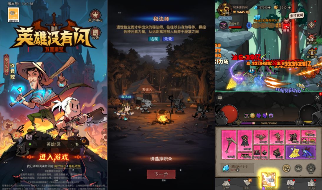 放置RPG刷宝手游【英雄有閃代金券内购法师双角色8倍速修复版】6月最新整理Linux手工服务端+本地注册+加解密工具+管理后台+代理后台+CDK授权后台+安卓苹果双端+详细搭建教程+视频教程-妖妖灵资源网