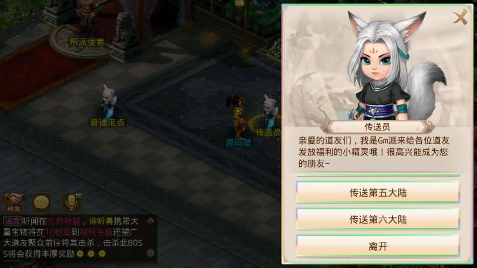 图片[6]-经典回合手游【某道-六道魂环】最新整理Win手工服务端+安卓+充值后台+详细搭建教程-妖妖灵资源网