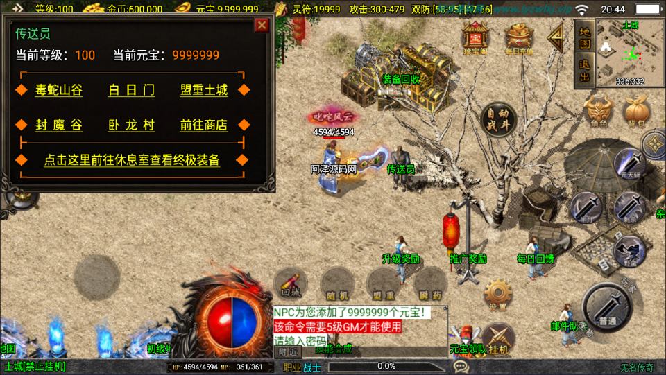 图片[7]-战神引擎传奇手游【新UI无名沉默大背包[白猪3]】6月最新整理Win一键服务端+GM授权后台+安卓苹果双端+详细搭建教程+视频教程-妖妖灵资源网