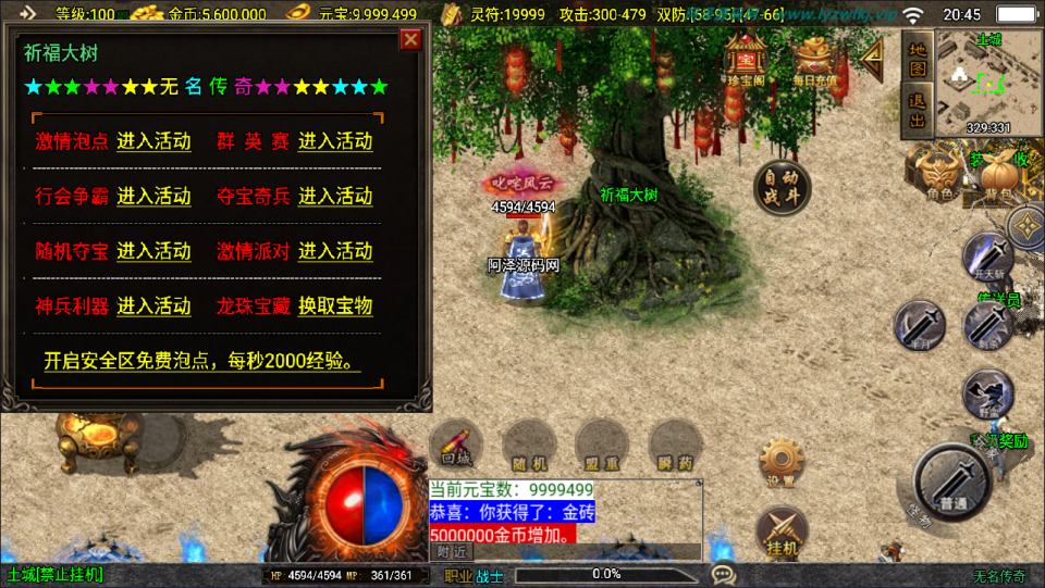 图片[9]-战神引擎传奇手游【新UI无名沉默大背包[白猪3]】6月最新整理Win一键服务端+GM授权后台+安卓苹果双端+详细搭建教程+视频教程-妖妖灵资源网