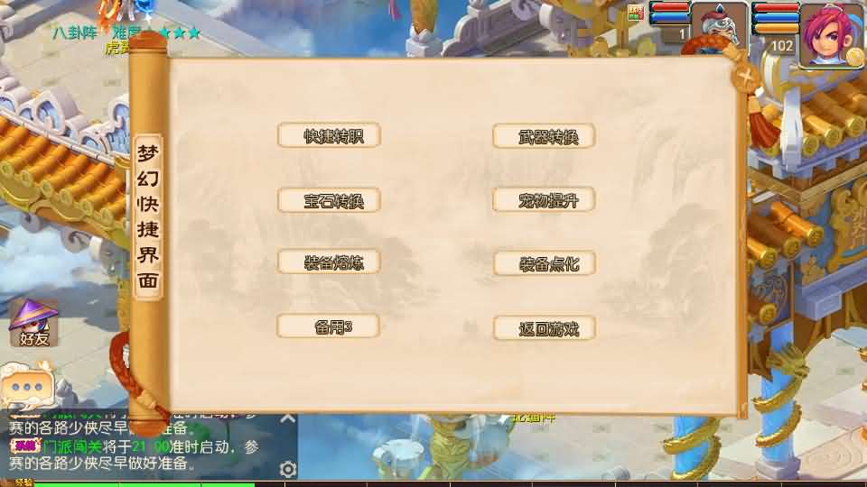 图片[9]-MT3换皮MH【武神西游尊享挂机版】最新整理单机一键即玩镜像端+Linux手工服务端+安卓苹果双端+GM后台+详细搭建教程+全套源码-妖妖灵资源网