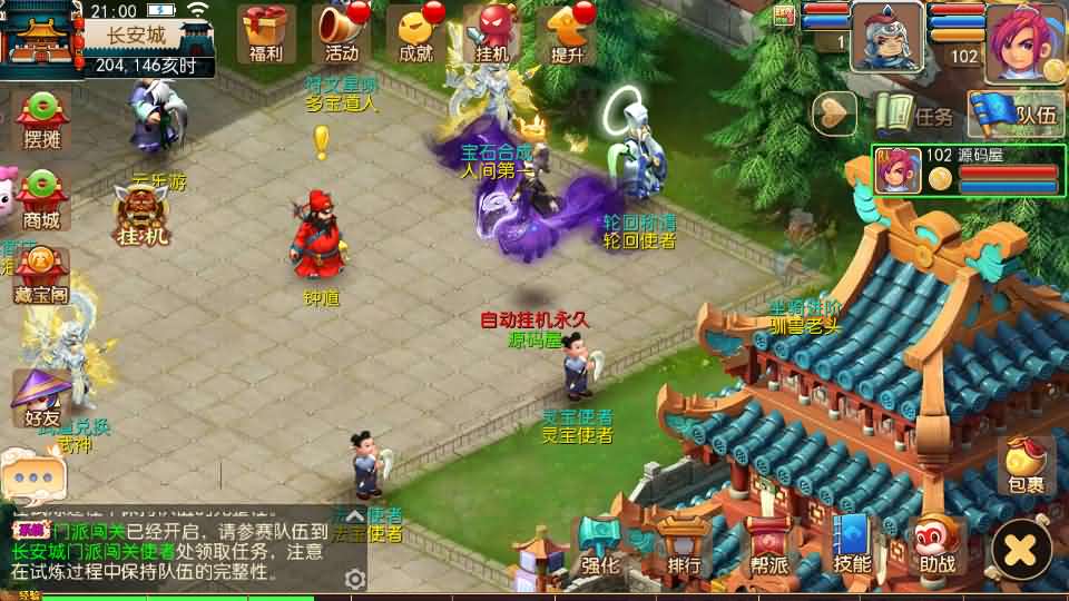 图片[12]-MT3换皮MH【武神西游尊享挂机版】最新整理单机一键即玩镜像端+Linux手工服务端+安卓苹果双端+GM后台+详细搭建教程+全套源码-妖妖灵资源网