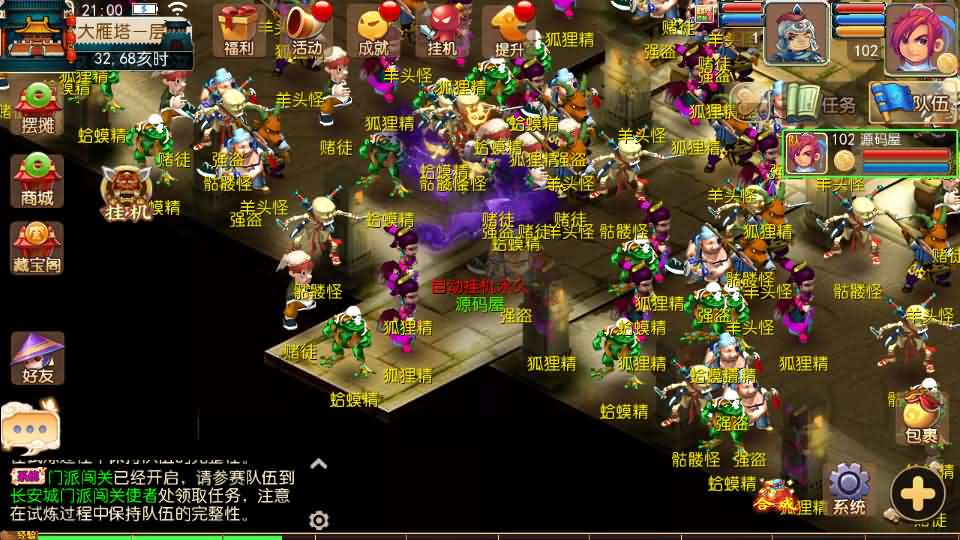 图片[13]-MT3换皮MH【武神西游尊享挂机版】最新整理单机一键即玩镜像端+Linux手工服务端+安卓苹果双端+GM后台+详细搭建教程+全套源码-妖妖灵资源网