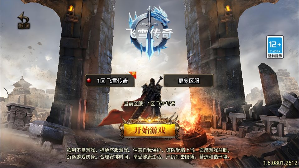 战神引擎传奇手游【新UI飞雪传奇大背包[白猪3.1]】6月最新整理Win一键服务端+GM授权后台+安卓苹果双端+详细搭建教程+视频教程-妖妖灵资源网