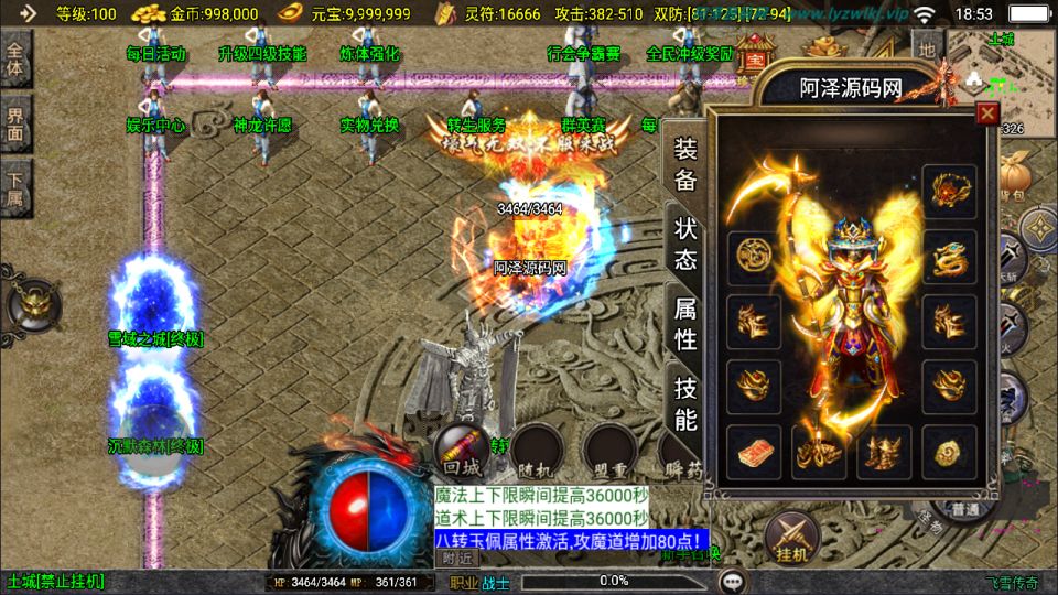 图片[4]-战神引擎传奇手游【新UI飞雪传奇大背包[白猪3.1]】6月最新整理Win一键服务端+GM授权后台+安卓苹果双端+详细搭建教程+视频教程-妖妖灵资源网