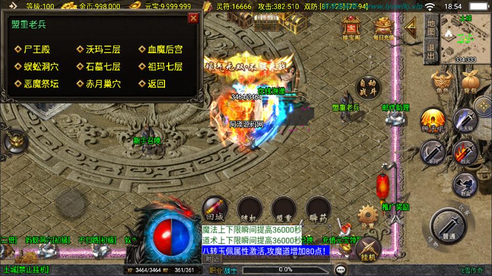 图片[5]-战神引擎传奇手游【新UI飞雪传奇大背包[白猪3.1]】6月最新整理Win一键服务端+GM授权后台+安卓苹果双端+详细搭建教程+视频教程-妖妖灵资源网