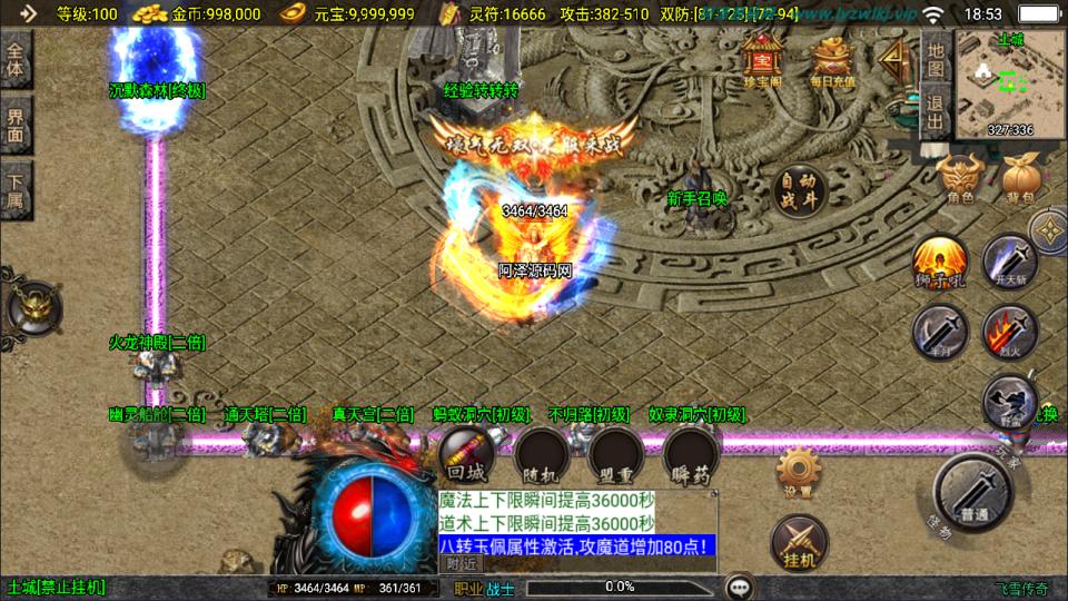 图片[6]-战神引擎传奇手游【新UI飞雪传奇大背包[白猪3.1]】6月最新整理Win一键服务端+GM授权后台+安卓苹果双端+详细搭建教程+视频教程-妖妖灵资源网