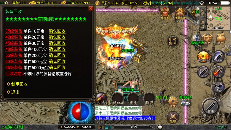 图片[2]-战神引擎传奇手游【新UI飞雪传奇大背包[白猪3.1]】6月最新整理Win一键服务端+GM授权后台+安卓苹果双端+详细搭建教程+视频教程-妖妖灵资源网