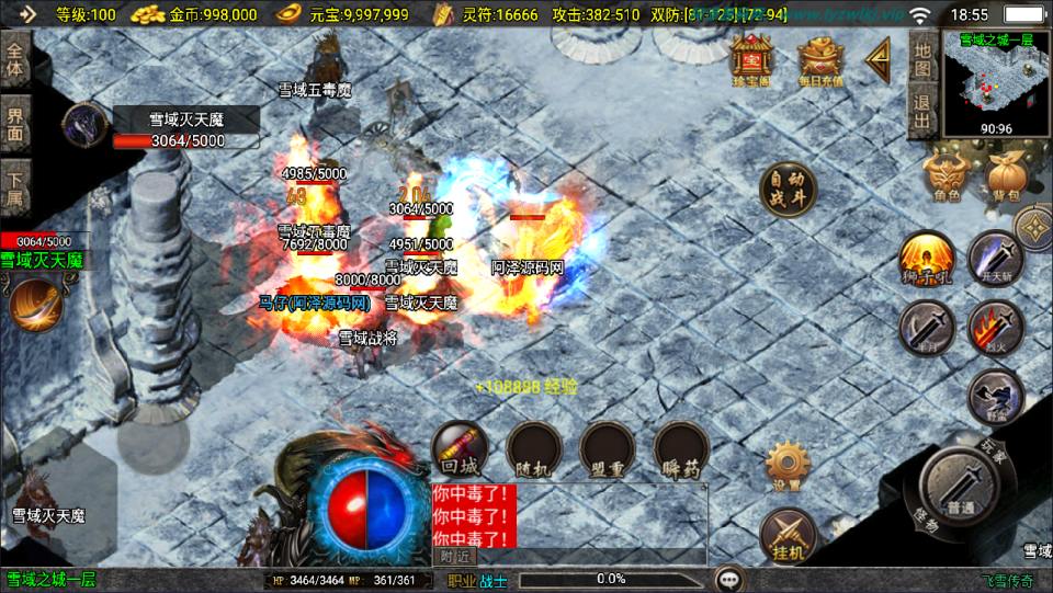 图片[9]-战神引擎传奇手游【新UI飞雪传奇大背包[白猪3.1]】6月最新整理Win一键服务端+GM授权后台+安卓苹果双端+详细搭建教程+视频教程-妖妖灵资源网
