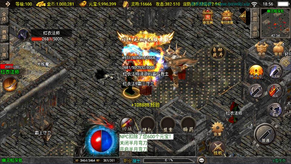 图片[10]-战神引擎传奇手游【新UI飞雪传奇大背包[白猪3.1]】6月最新整理Win一键服务端+GM授权后台+安卓苹果双端+详细搭建教程+视频教程-妖妖灵资源网