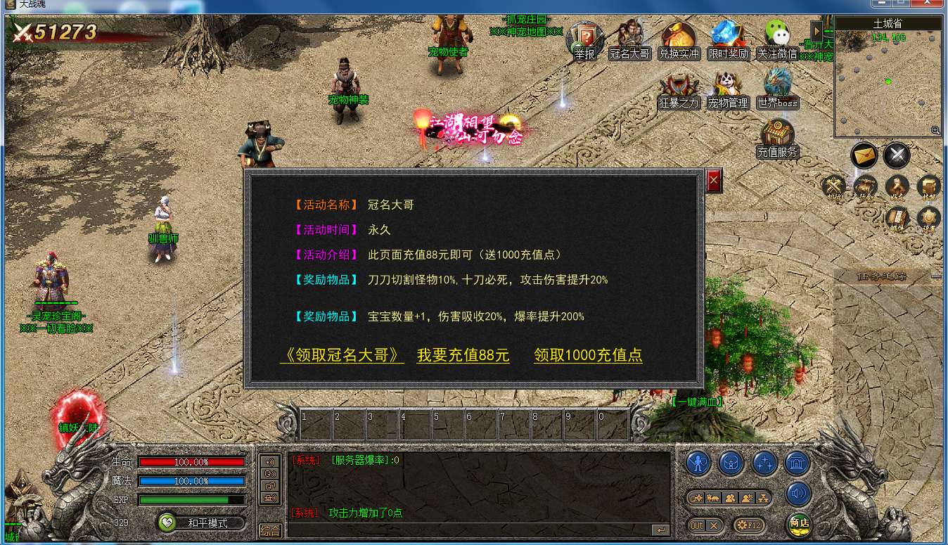 图片[8]-妖妖灵版神宠大陆+25大陆+后台+站长亲测-妖妖灵资源网