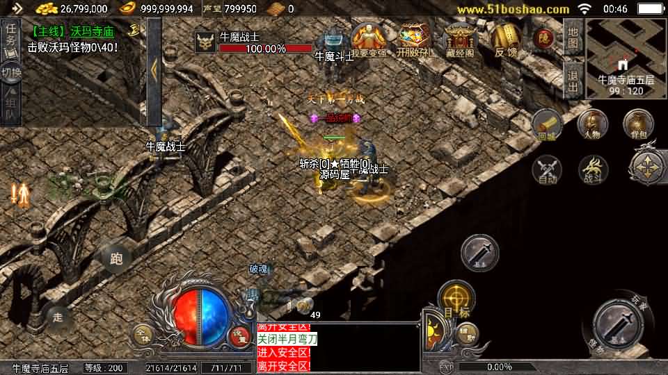 图片[19]-战神引擎传奇手游【天花板1.76稻草人复古完整免授权版】最新整理WIN系复古服务端+安卓苹果双端+GM后台+详细搭建教程-妖妖灵资源网