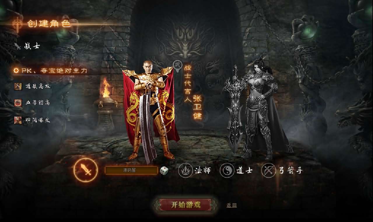 图片[2]-精品传奇页游【雷霆之怒四职业】最新整理WIN系服务端+GM后台+详细搭建教程+外网教程-妖妖灵资源网