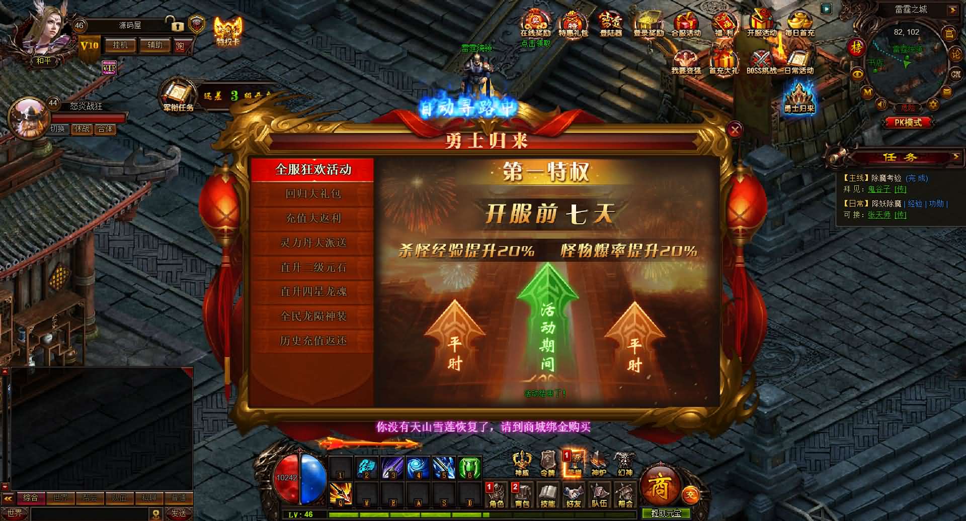 图片[9]-精品传奇页游【雷霆之怒四职业】最新整理WIN系服务端+GM后台+详细搭建教程+外网教程-妖妖灵资源网