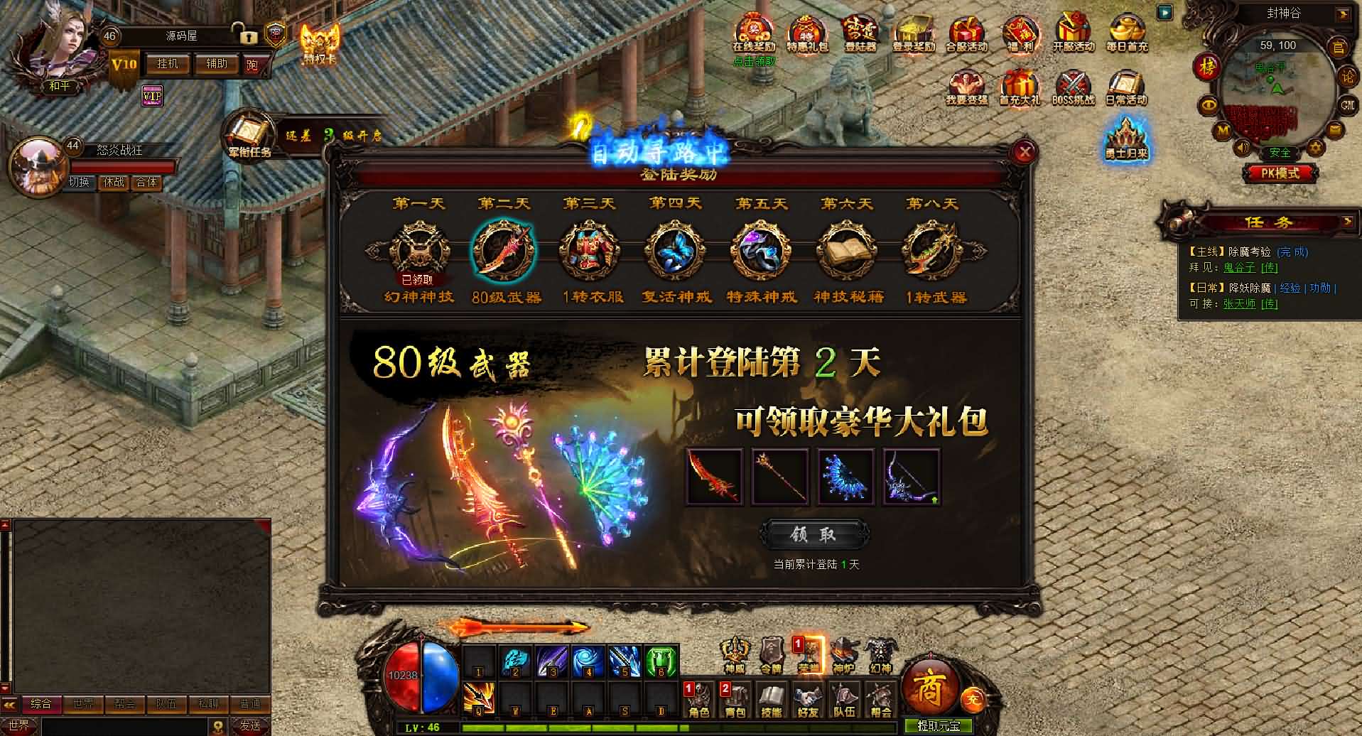 图片[10]-精品传奇页游【雷霆之怒四职业】最新整理WIN系服务端+GM后台+详细搭建教程+外网教程-妖妖灵资源网