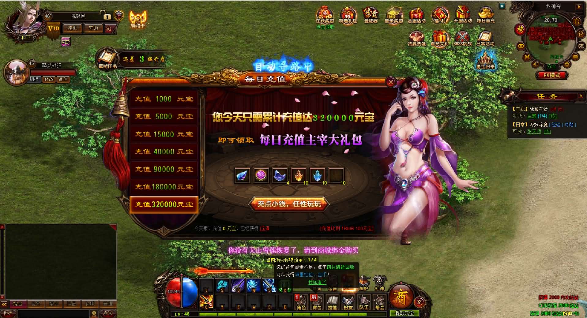 图片[11]-精品传奇页游【雷霆之怒四职业】最新整理WIN系服务端+GM后台+详细搭建教程+外网教程-妖妖灵资源网