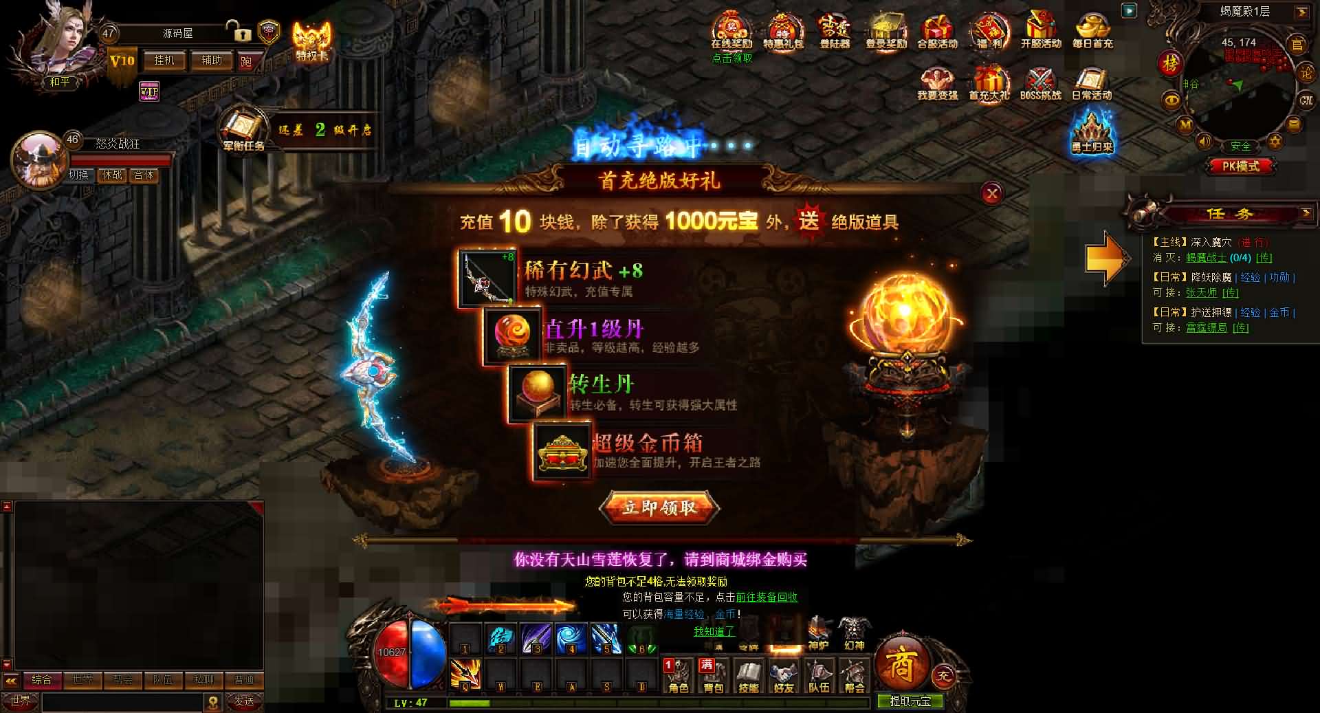 图片[12]-精品传奇页游【雷霆之怒四职业】最新整理WIN系服务端+GM后台+详细搭建教程+外网教程-妖妖灵资源网