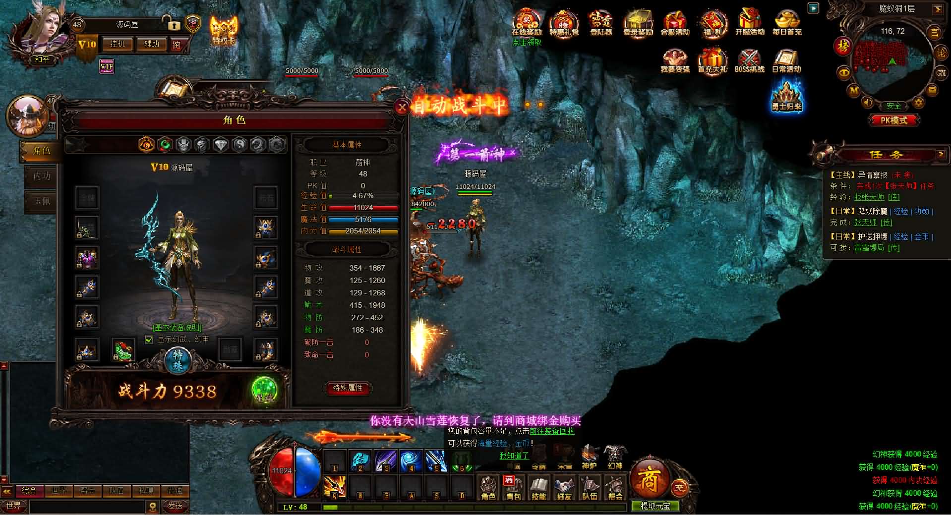 图片[3]-精品传奇页游【雷霆之怒四职业】最新整理WIN系服务端+GM后台+详细搭建教程+外网教程-妖妖灵资源网