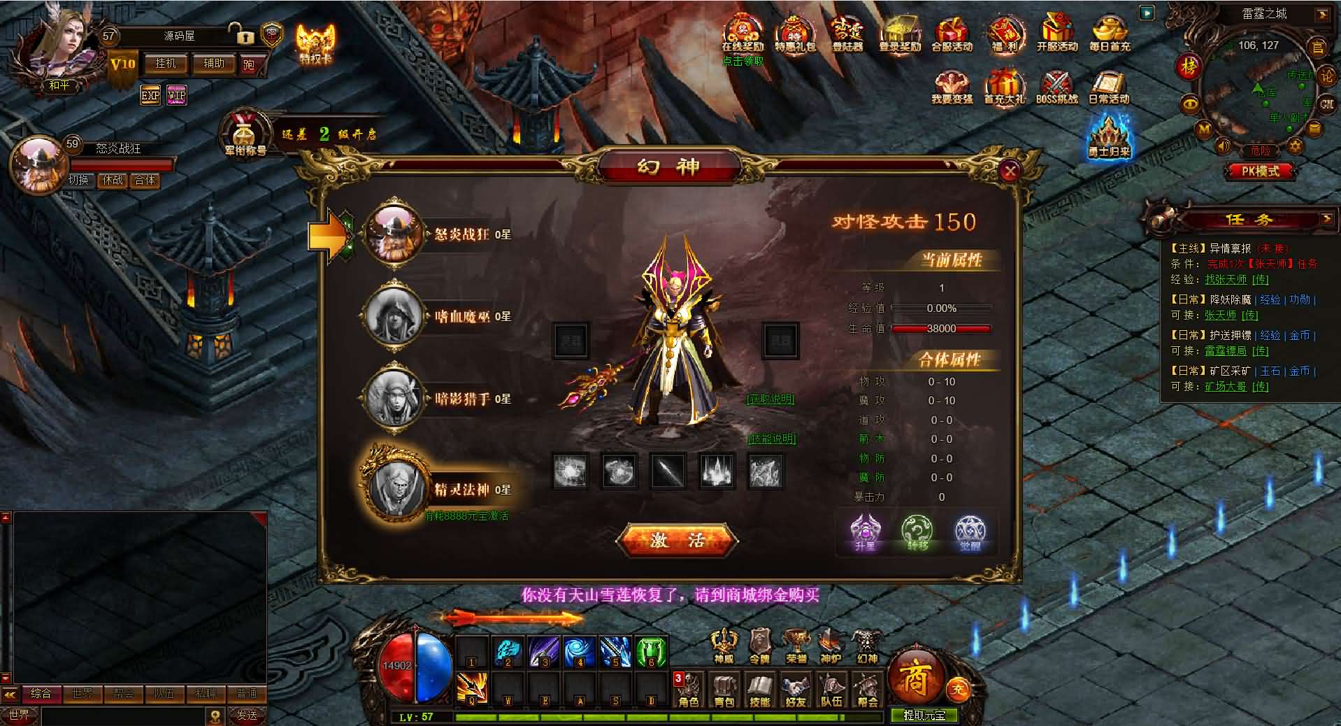 图片[25]-精品传奇页游【雷霆之怒四职业】最新整理WIN系服务端+GM后台+详细搭建教程+外网教程-妖妖灵资源网