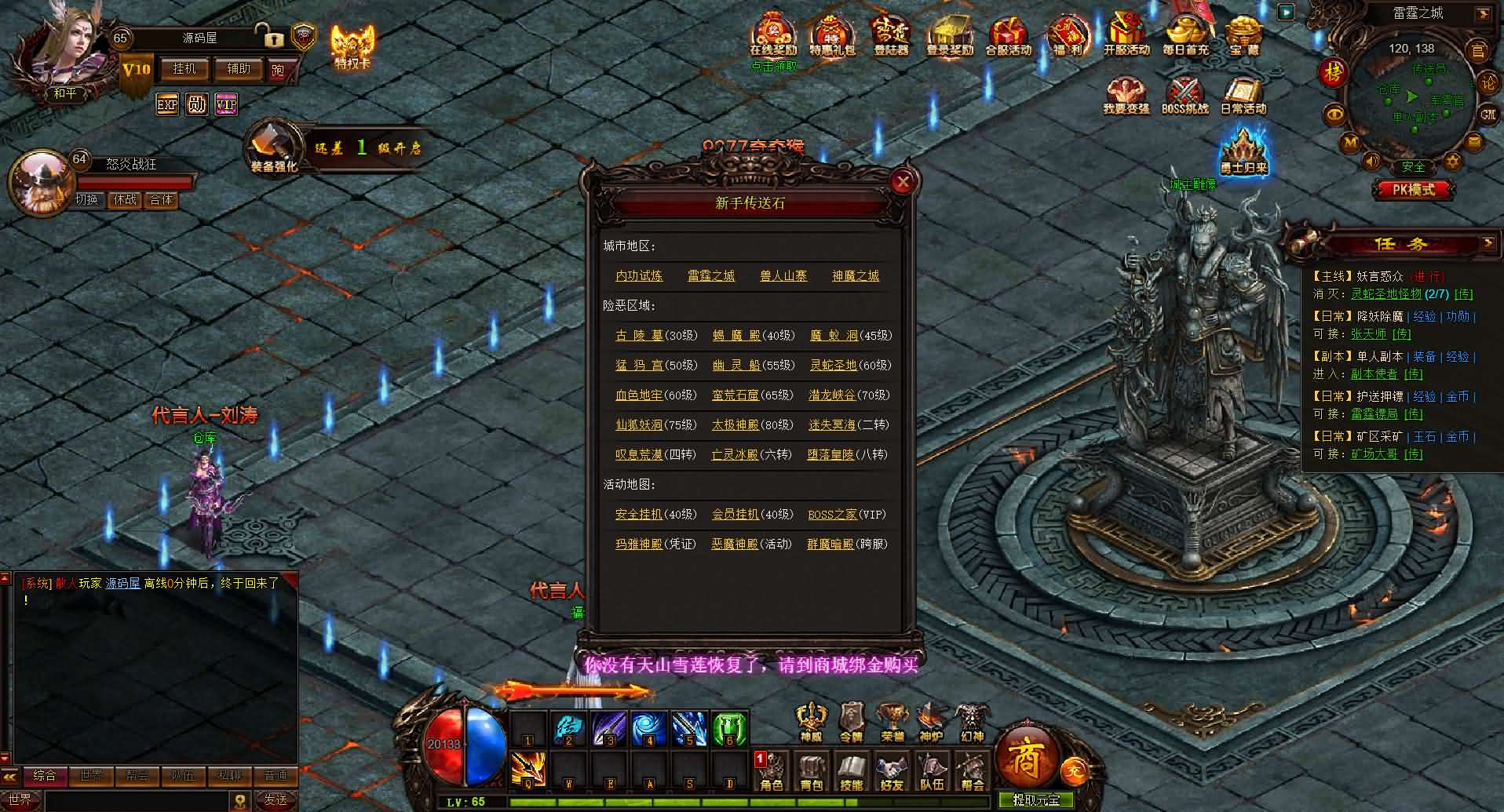 图片[24]-精品传奇页游【雷霆之怒四职业】最新整理WIN系服务端+GM后台+详细搭建教程+外网教程-妖妖灵资源网