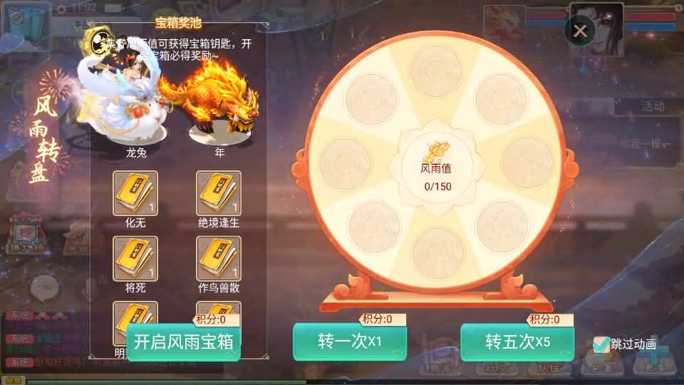图片[12]-大话回合手游【精品西游之内丹超变版】最新整理单机一键即玩端+Linux手工服务端+安卓+神兔后台+全套源码+详细搭建教程+视频教程-妖妖灵资源网