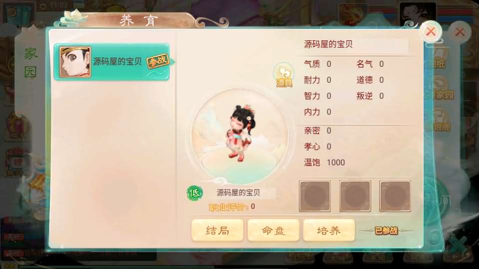 图片[17]-大话回合手游【精品西游之内丹超变版】最新整理单机一键即玩端+Linux手工服务端+安卓+神兔后台+全套源码+详细搭建教程+视频教程-妖妖灵资源网