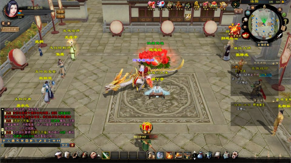 图片[3]-经典武侠端游【天龙八部之逍遥纪唯美第七版】7月最新整理Linux手工服务端+GM工具+PC客户端+详细搭建教程-妖妖灵资源网