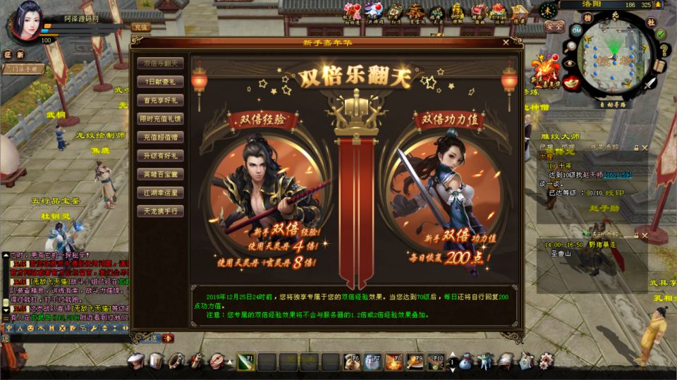 图片[6]-经典武侠端游【天龙八部之逍遥纪唯美第七版】7月最新整理Linux手工服务端+GM工具+PC客户端+详细搭建教程-妖妖灵资源网