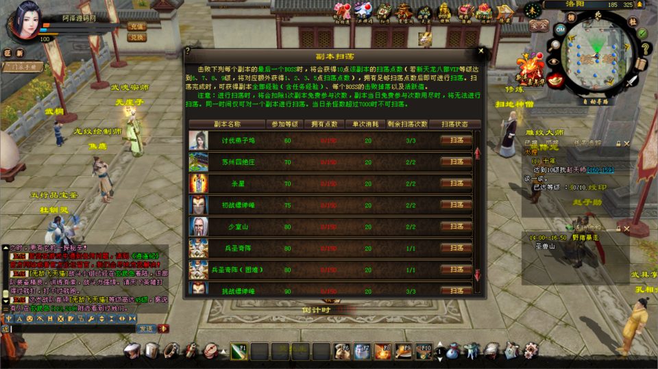 图片[8]-经典武侠端游【天龙八部之逍遥纪唯美第七版】7月最新整理Linux手工服务端+GM工具+PC客户端+详细搭建教程-妖妖灵资源网