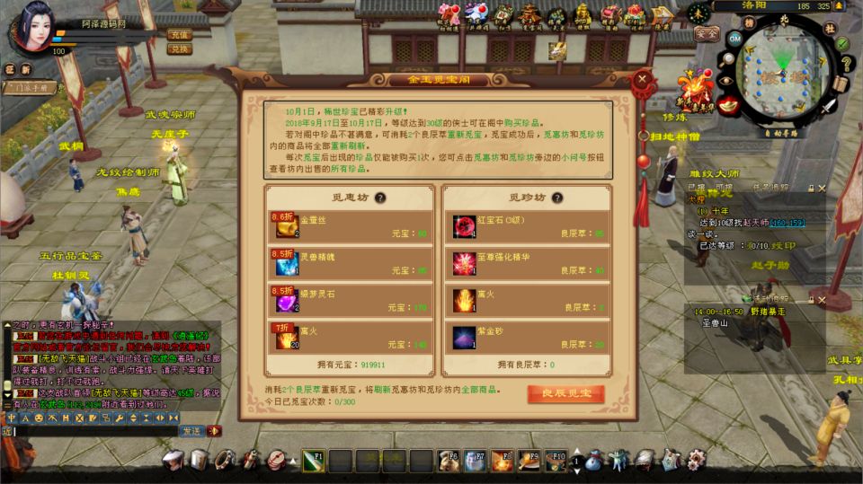 图片[9]-经典武侠端游【天龙八部之逍遥纪唯美第七版】7月最新整理Linux手工服务端+GM工具+PC客户端+详细搭建教程-妖妖灵资源网