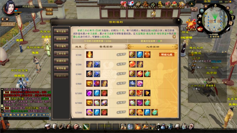 图片[10]-经典武侠端游【天龙八部之逍遥纪唯美第七版】7月最新整理Linux手工服务端+GM工具+PC客户端+详细搭建教程-妖妖灵资源网
