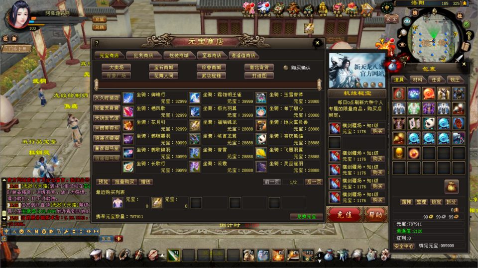 图片[12]-经典武侠端游【天龙八部之逍遥纪唯美第七版】7月最新整理Linux手工服务端+GM工具+PC客户端+详细搭建教程-妖妖灵资源网
